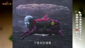 藝術名人堂14