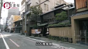 常盤貴子的京都畫報6