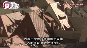 常盤貴子的京都畫報15