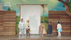泰梨的課後表演班10