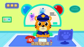 貝樂虎之超級警長5