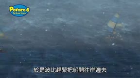 PORORO第6季7