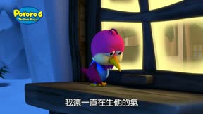 PORORO第6季16
