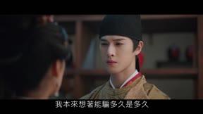 宴遇永安 第23集