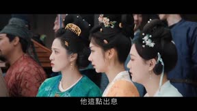 宴遇永安 第26集