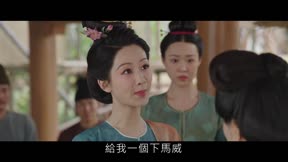 國色芳華 第30集