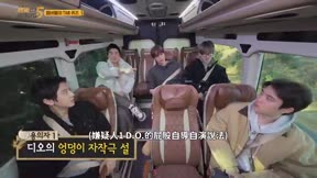 EXO爬著梯子世界旅行56