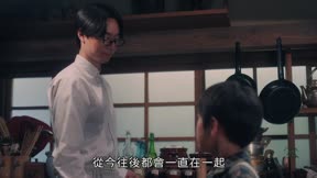 廚刀與小青椒：一日料理帖 第2季9