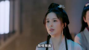 琉璃 第23集