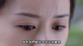 琉璃 第35集