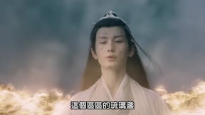 琉璃 第47集