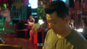 小丈夫 第30集
