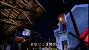天外飛仙2