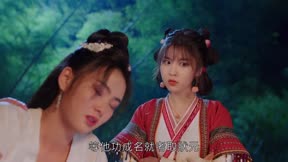 天賜小紅娘16