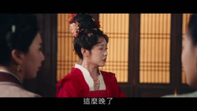 太后有喜6