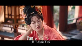 太后有喜8