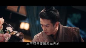 太后有喜20