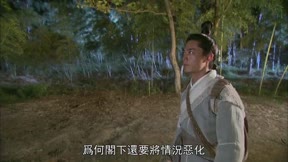 仙劍奇俠傳３9
