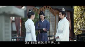 回到古代當法醫18