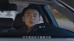 我的前半生 第35集