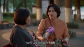 我的後半生 第23集