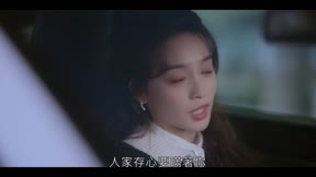 私藏浪漫18