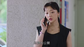 妻子的選擇14