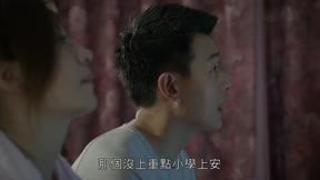 虎媽貓爸3
