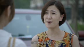 虎媽貓爸 第36集