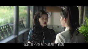 風月無邊11
