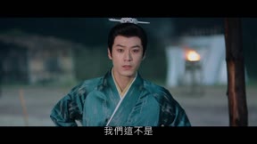 海昏行4