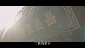 海昏行16
