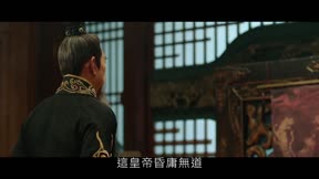 海昏行 第22集
