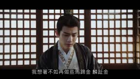 海昏行2 第23集