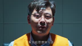 消失的孩子 第23集