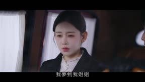 胭脂淚20