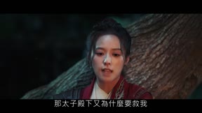 嫁東宮7