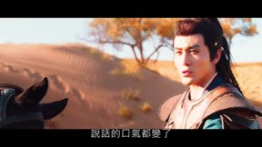 漠風吟 第24集