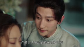 緣來是殿下3