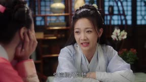 緣來是殿下6