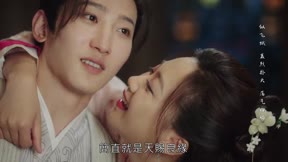 緣來是殿下8