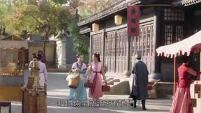 緣來是殿下9