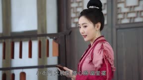 緣來是殿下10
