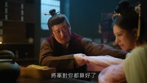 錯惹胭脂色4