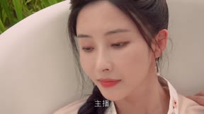霸道娘子請指教 第24集