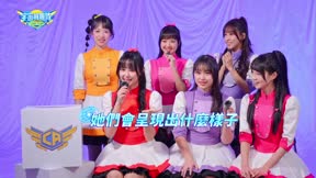 宇宙啦啦隊8