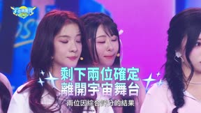 宇宙啦啦隊9