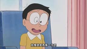 (中)新哆啦A夢(231-330) 第282集 深海腳踏車之旅/大雄的整人錄影機