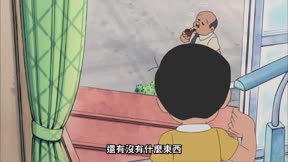 (日)新哆啦A夢(231-330) 第284集 和妖怪一起過暑假/形狀凝固燈