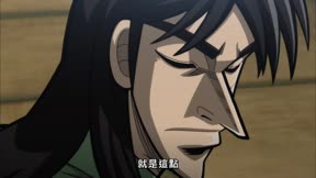 賭博默示錄破戒錄篇9